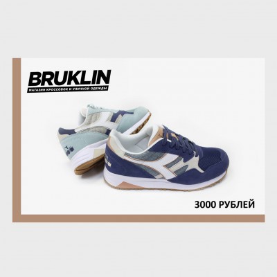 Подарочный сертификат BRUKLIN