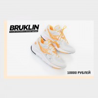 Подарочный сертификат BRUKLIN Подарочный сертификат BRUKLIN