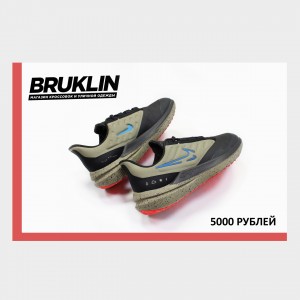Подарочный сертификат BRUKLIN